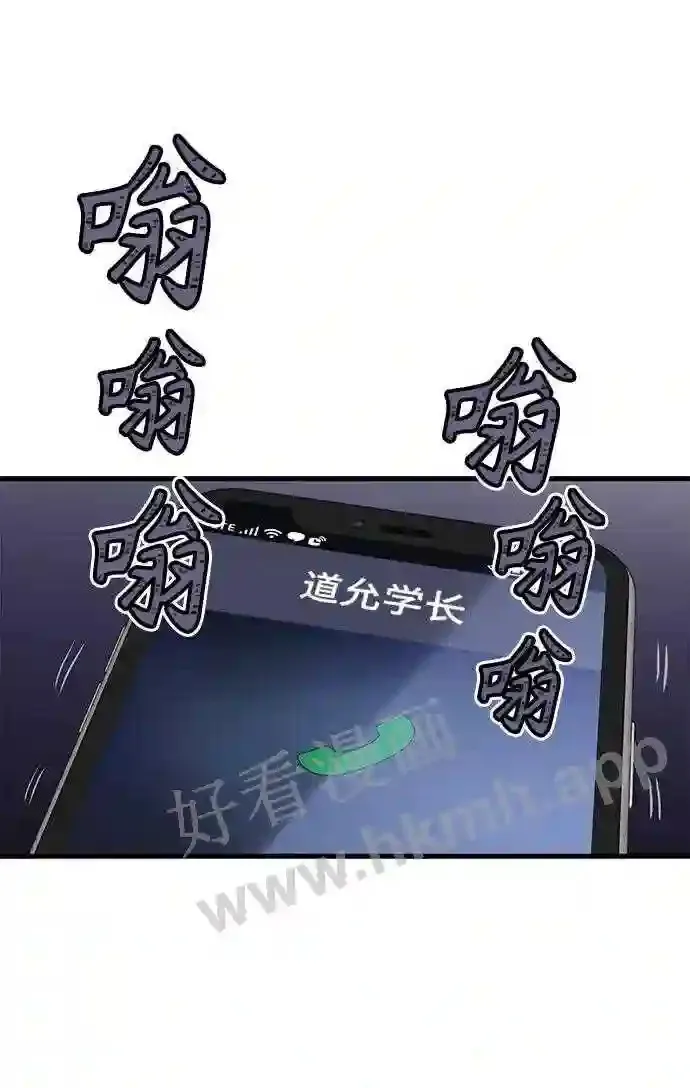 第46话 第3页