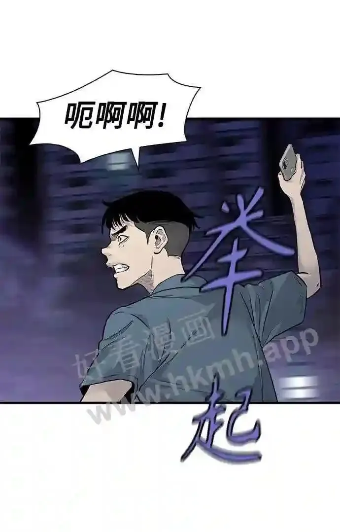 第46话 第5页