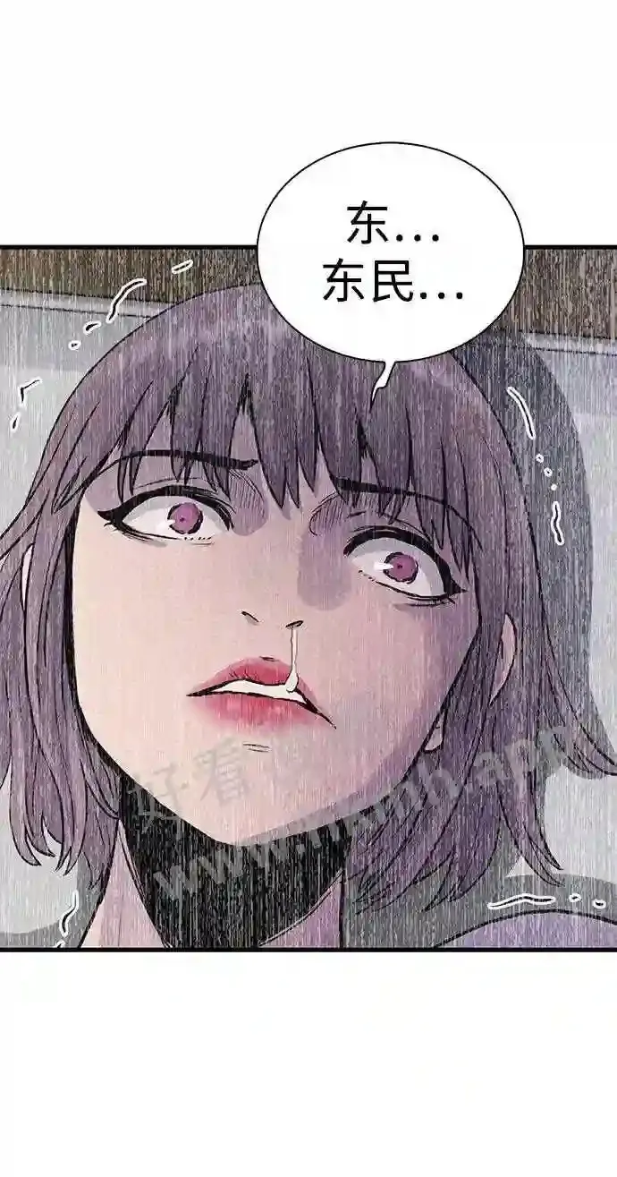 第46话 第7页