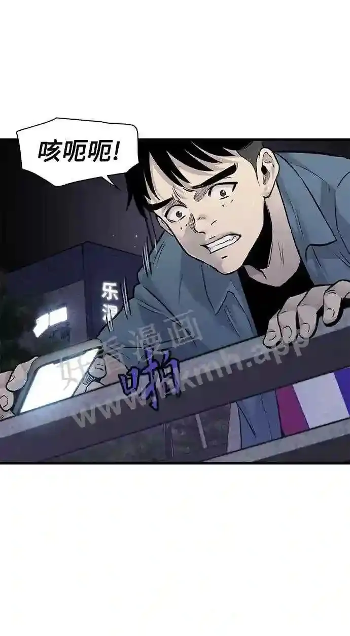 第46话 第9页