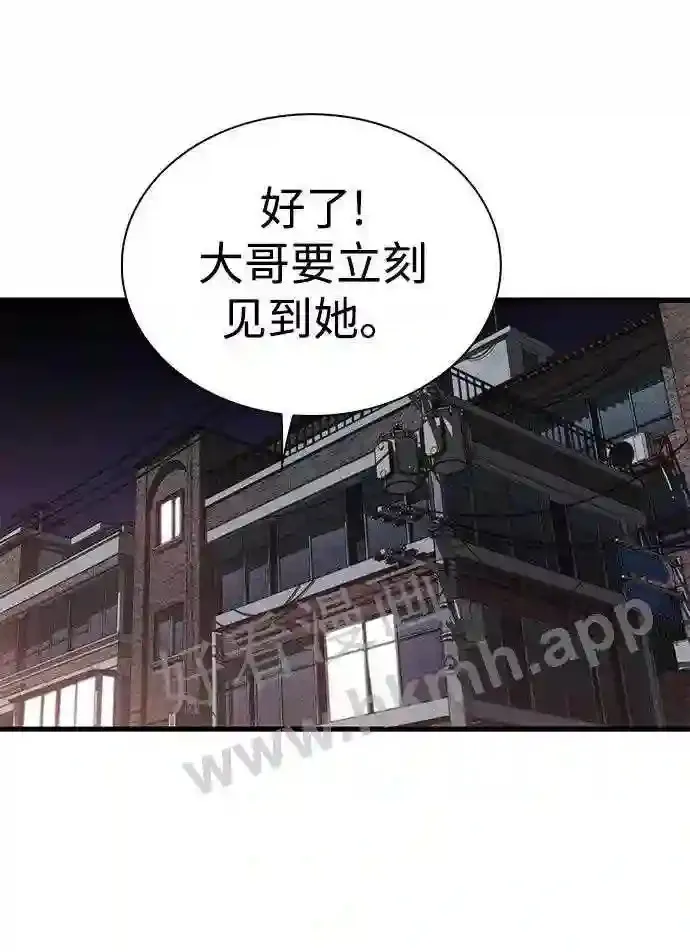 第46话 第11页