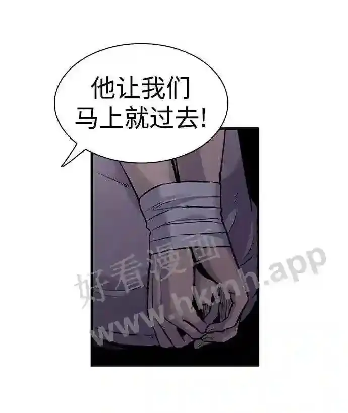 第46话 第12页
