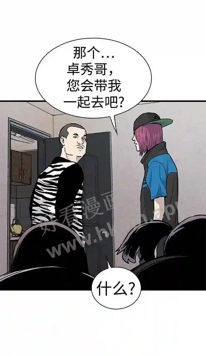 第46话 第14页