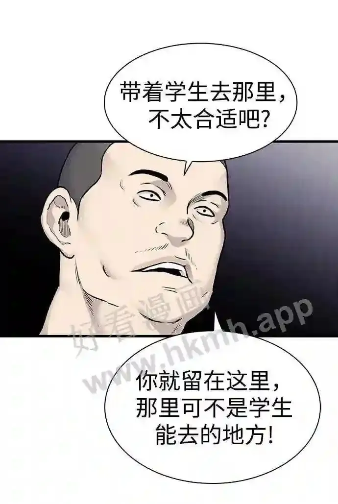 第46话 第15页