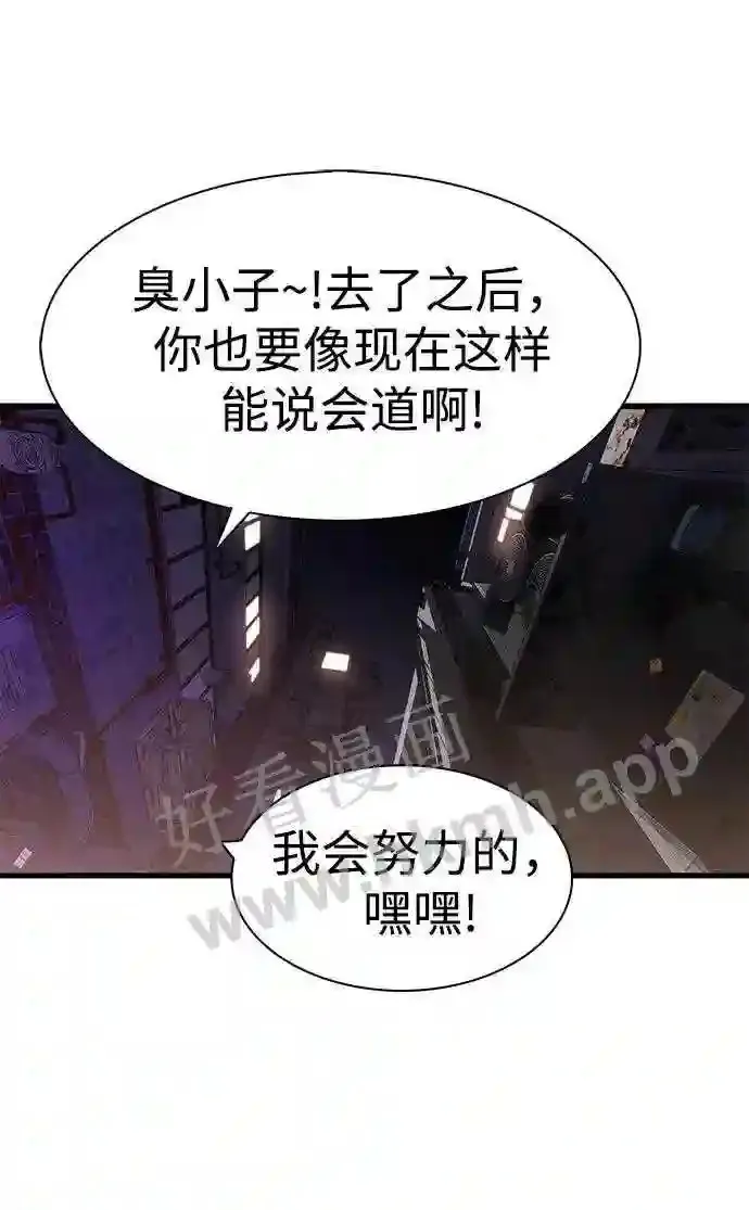 第46话 第19页