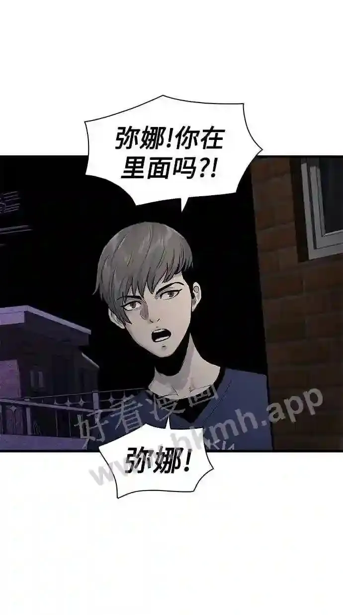 第46话 第25页