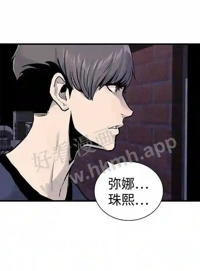 第46话 第29页
