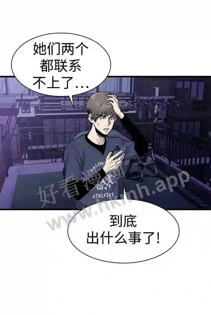 第46话 第30页