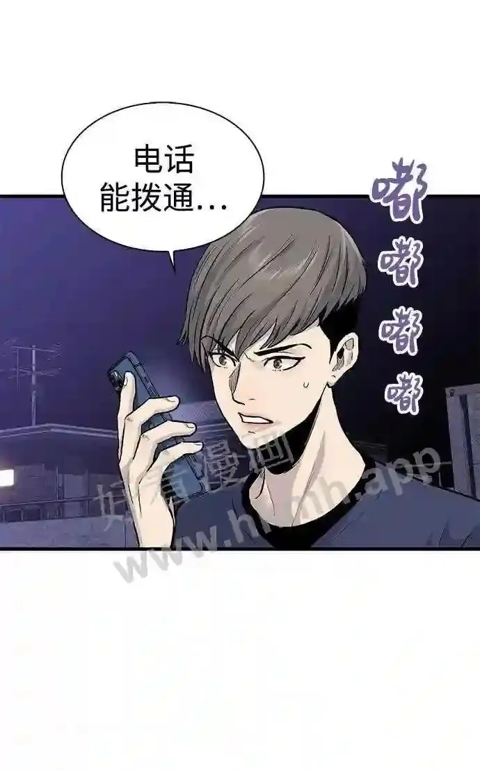 第46话 第36页