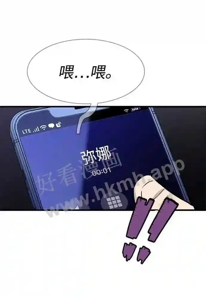 第46话 第37页