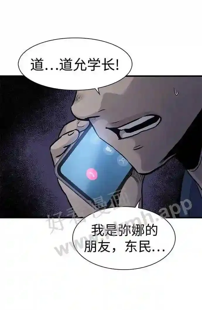 第46话 第39页
