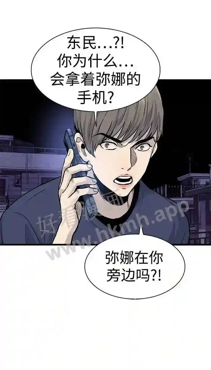 第46话 第40页