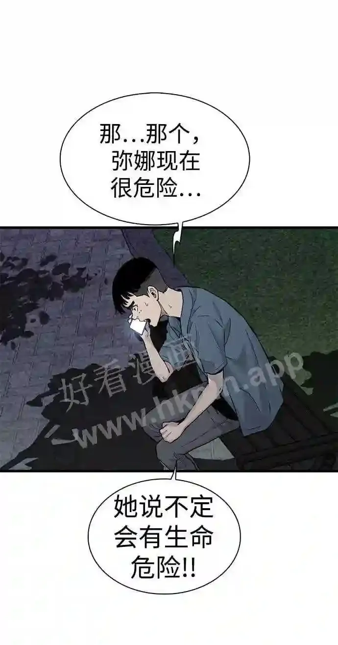 第46话 第41页