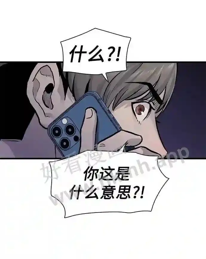 第46话 第42页