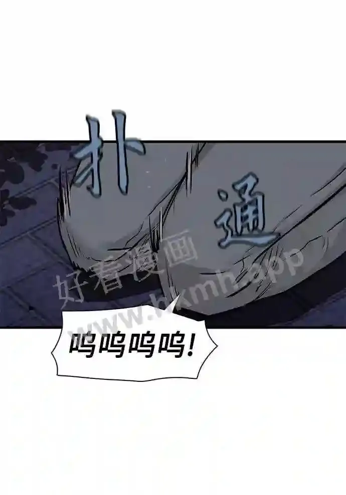 第46话 第43页