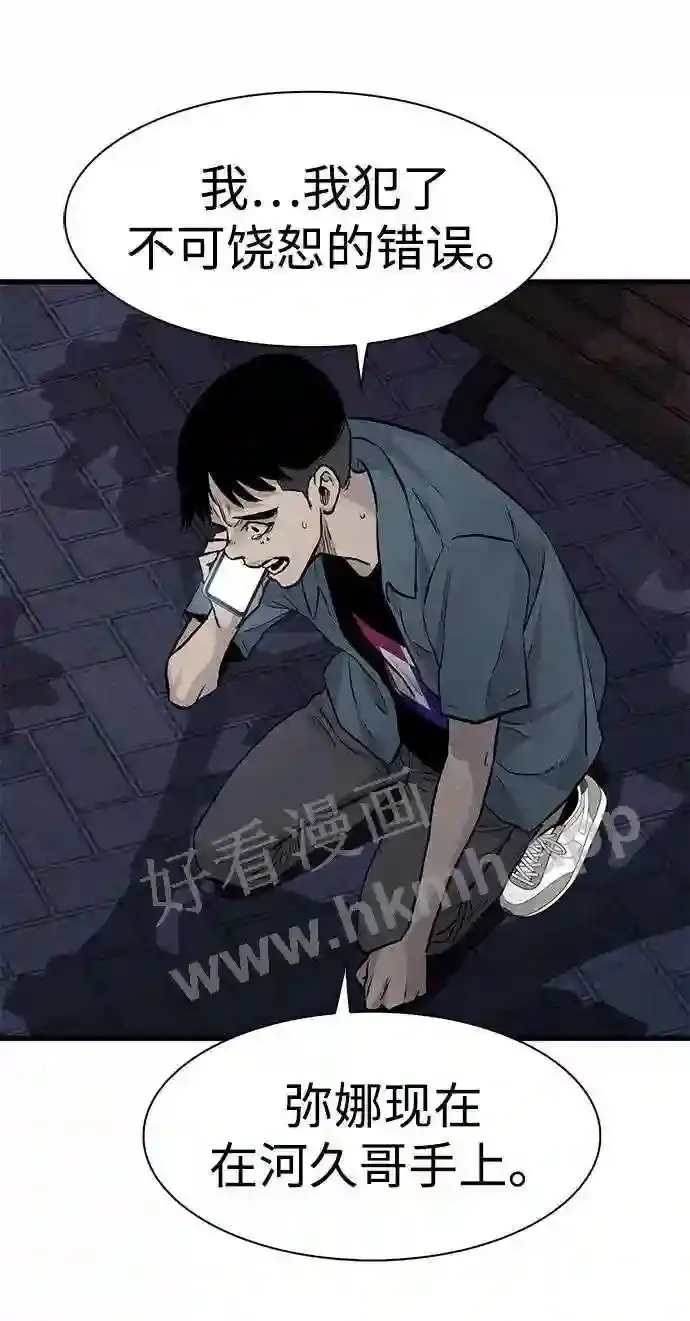 第46话 第44页