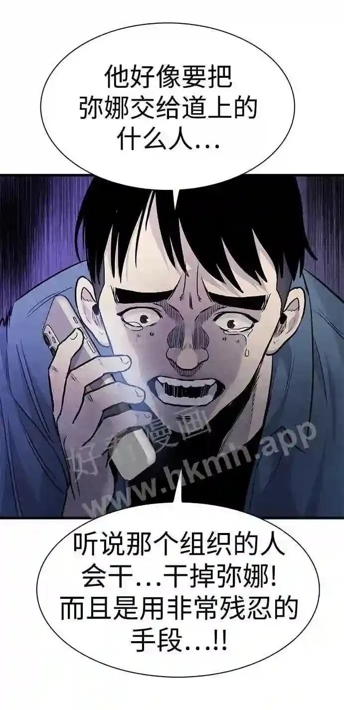 第46话 第45页