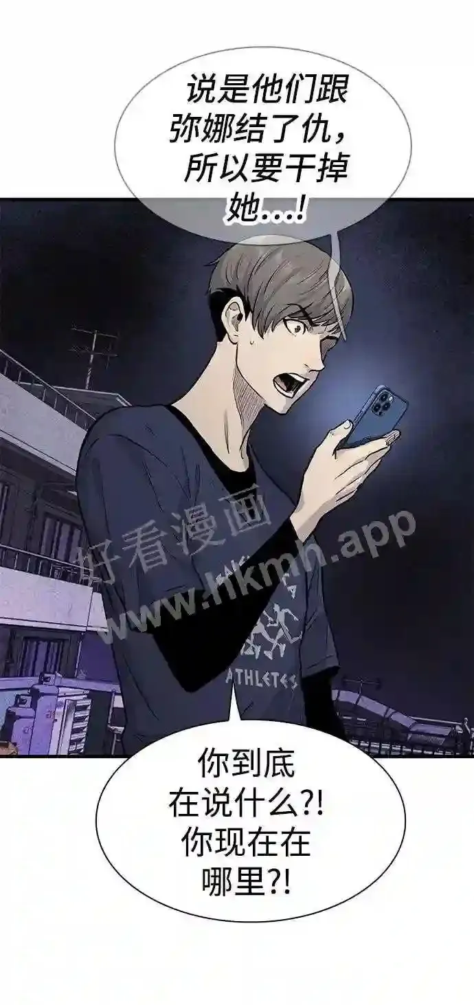 第46话 第46页