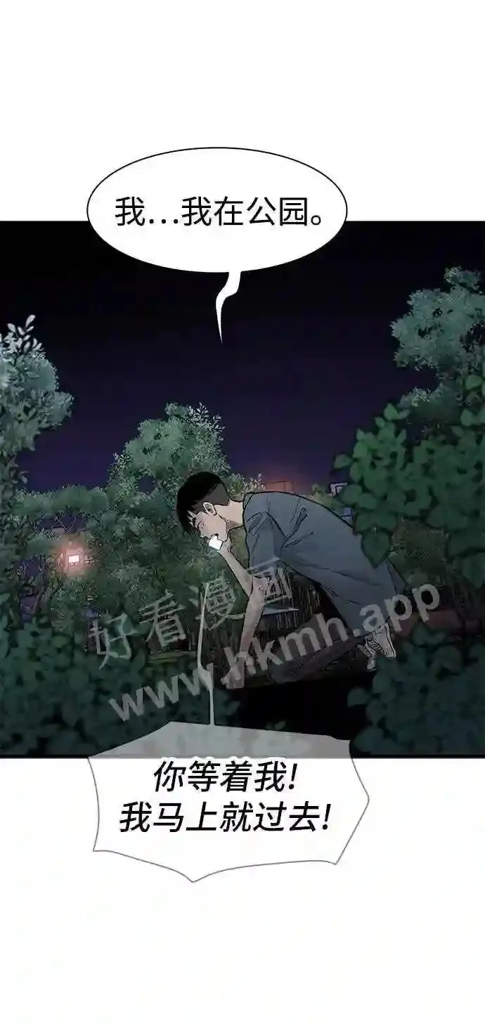第46话 第47页