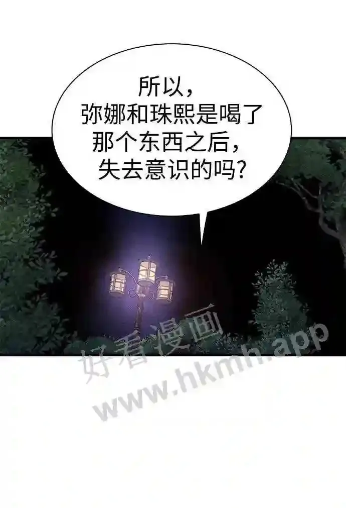 第46话 第50页