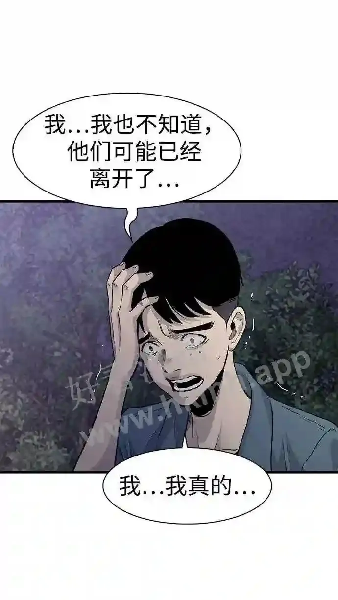 第46话 第52页