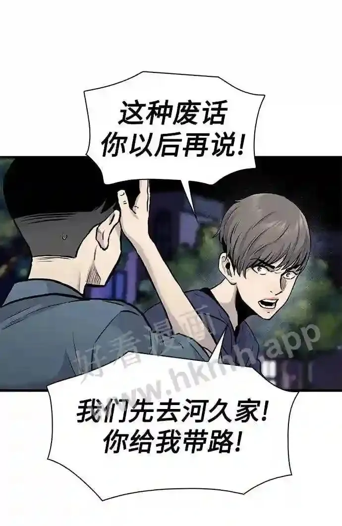第46话 第53页