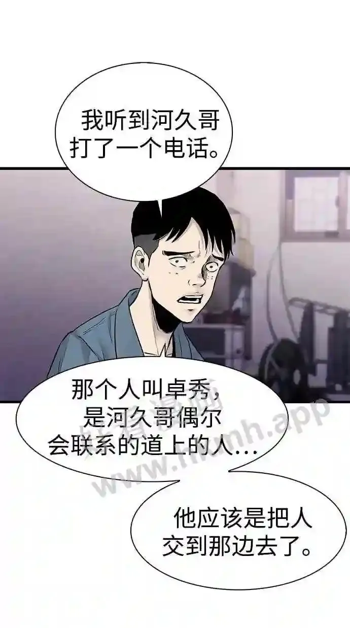 第46话 第63页