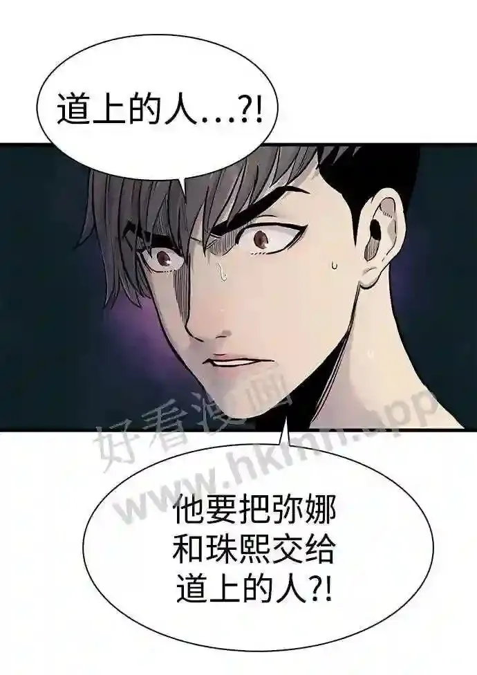 第46话 第64页