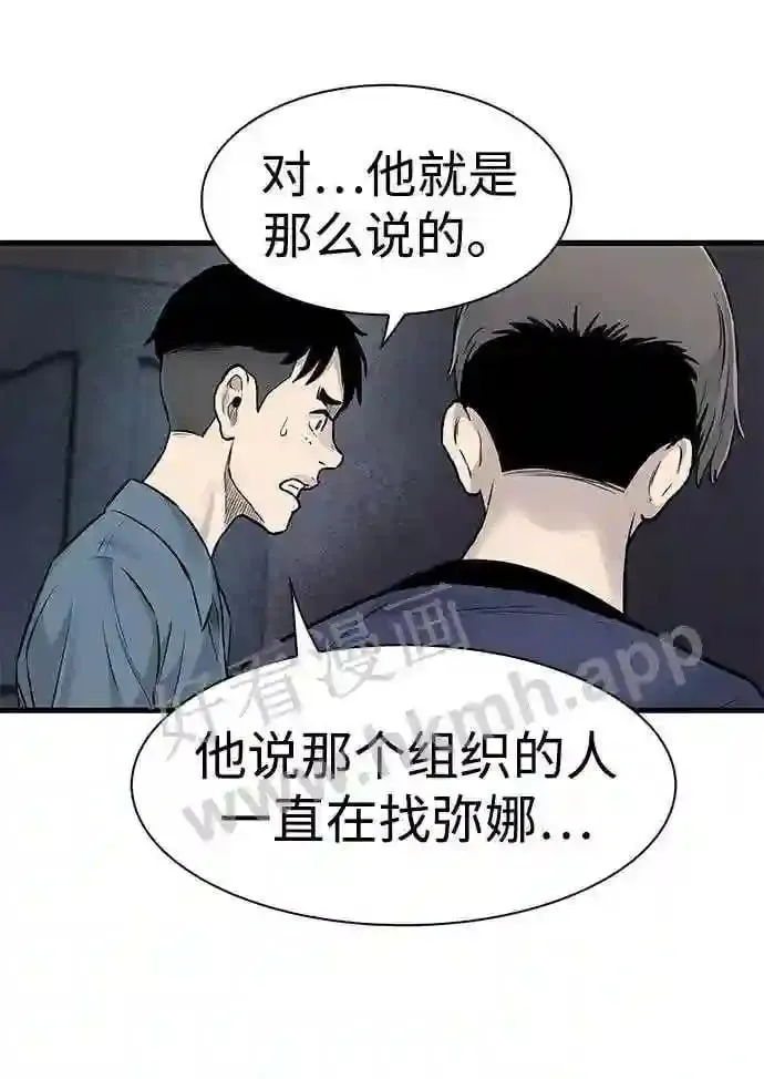 第46话 第65页