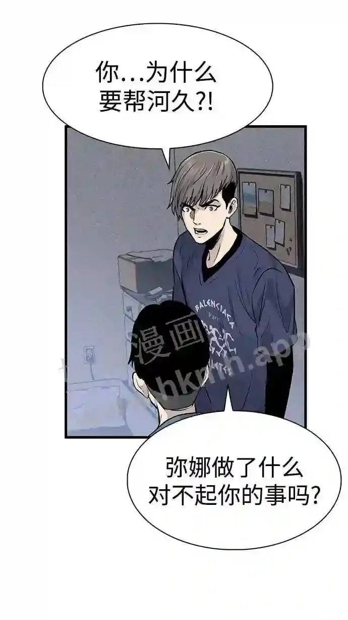 第46话 第67页