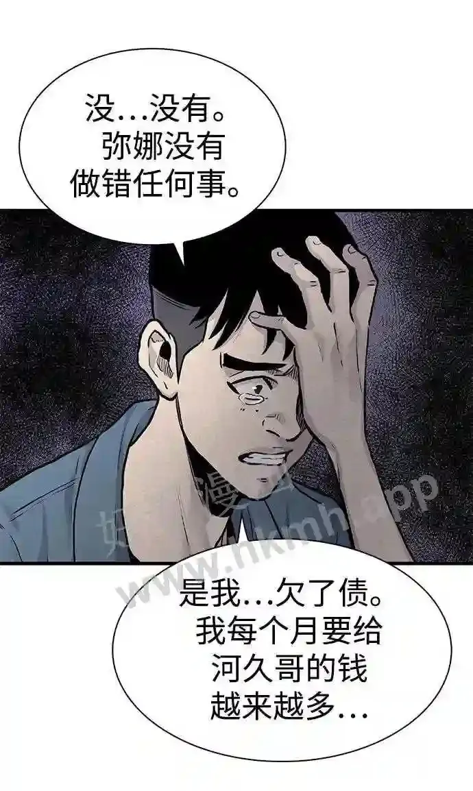 第46话 第68页