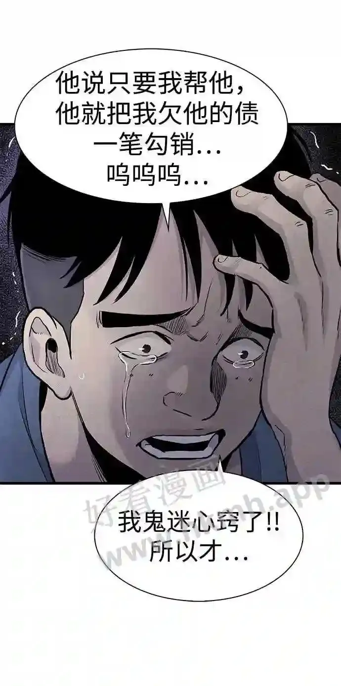 第46话 第69页