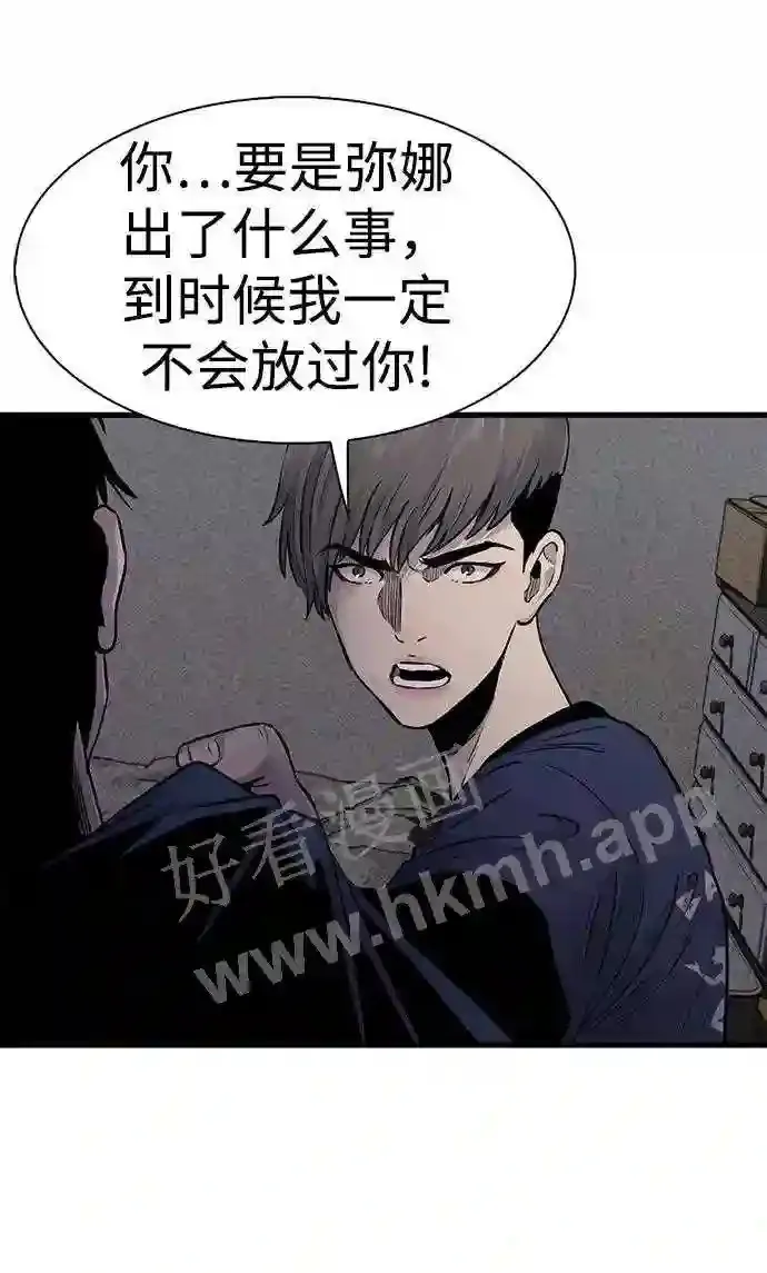 第46话 第71页