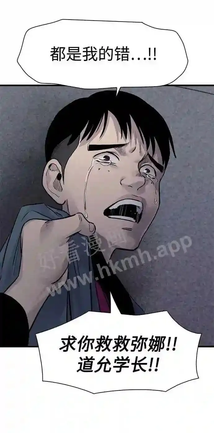 第46话 第72页