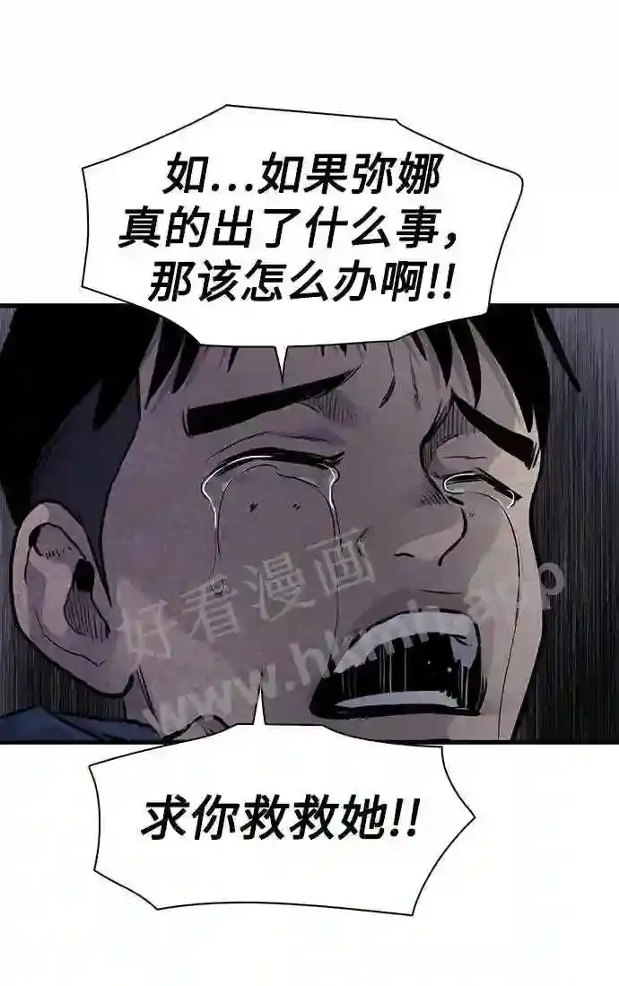 第46话 第73页