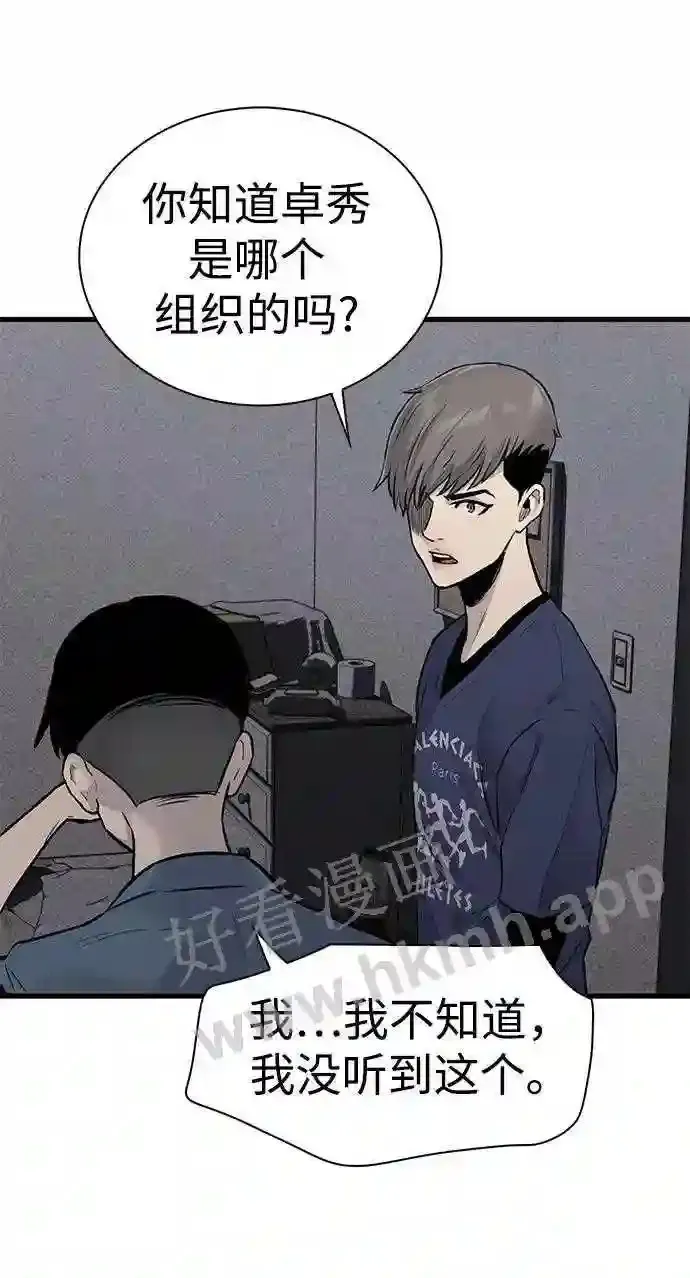 第46话 第75页