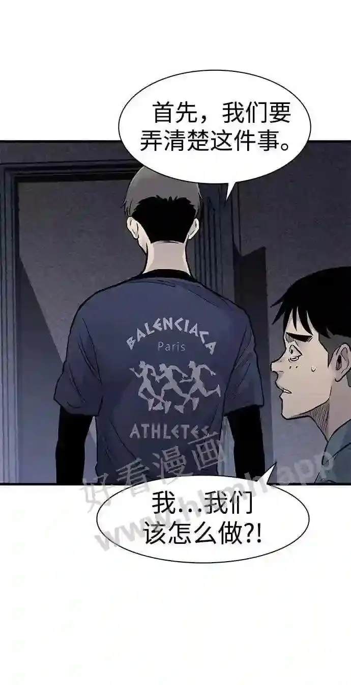 第46话 第76页