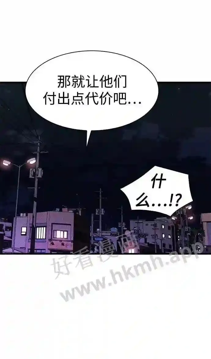 第46话 第77页