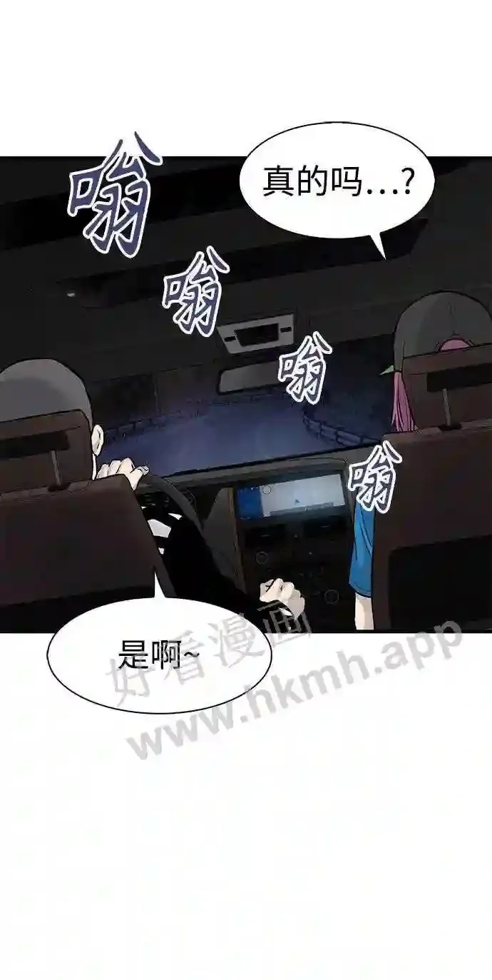 第46话 第83页