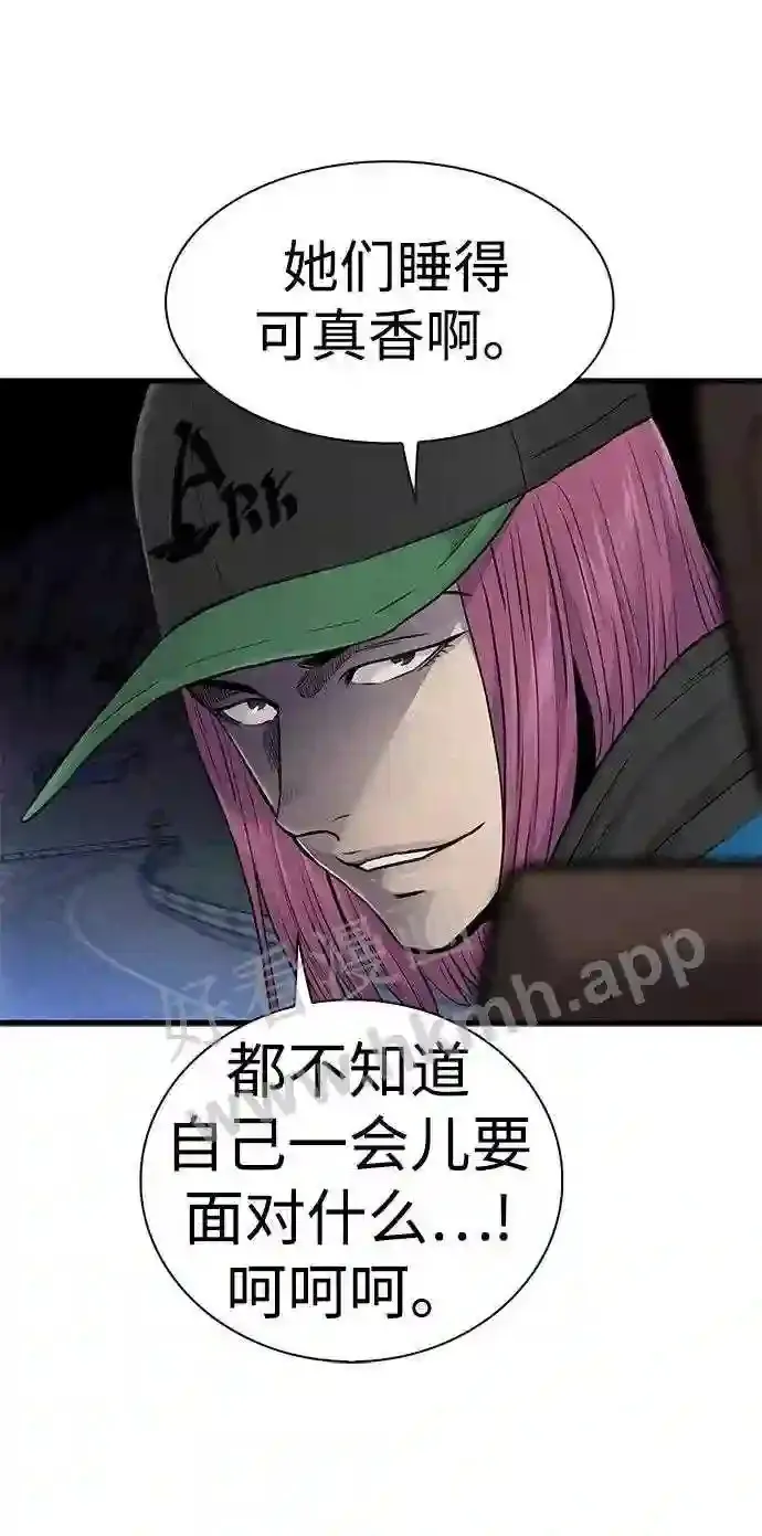 第46话 第84页