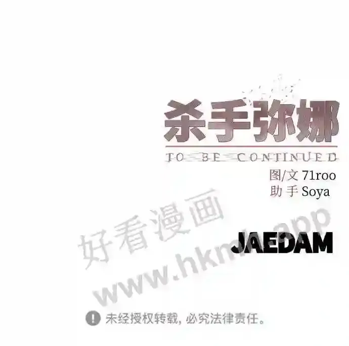 第46话 第85页