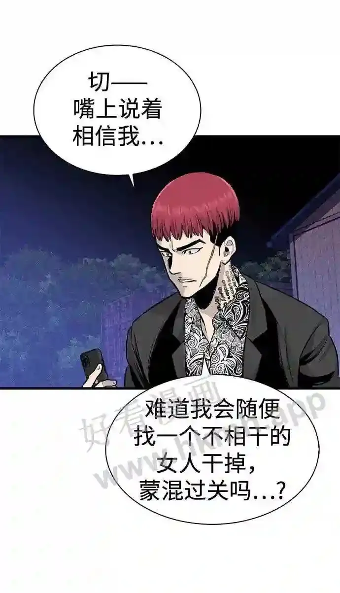 第50话 第19页