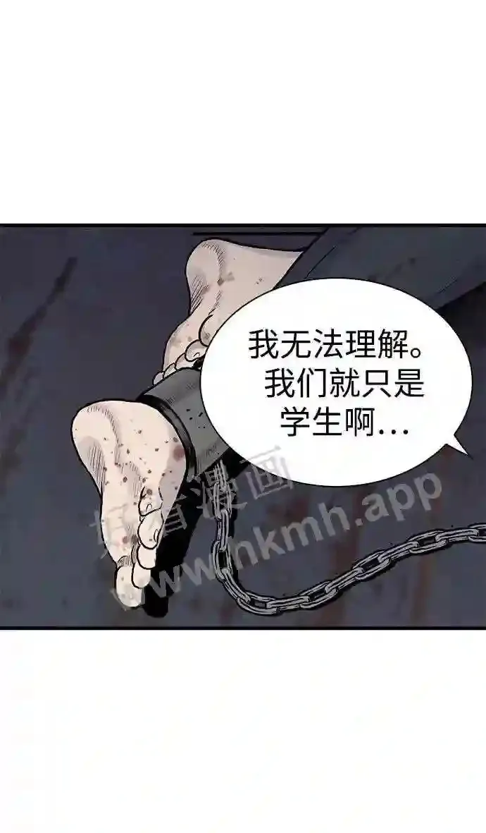 第50话 第50页