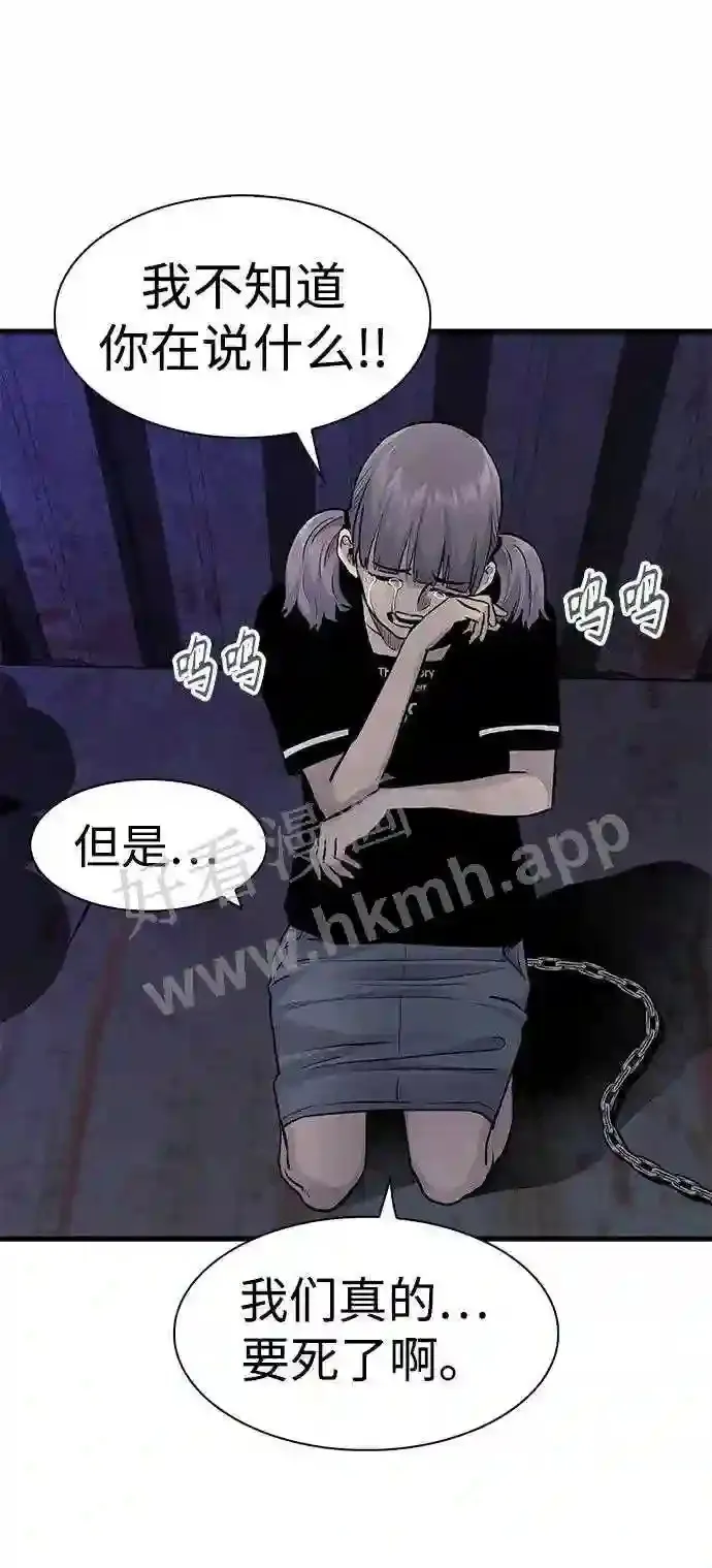 第50话 第59页