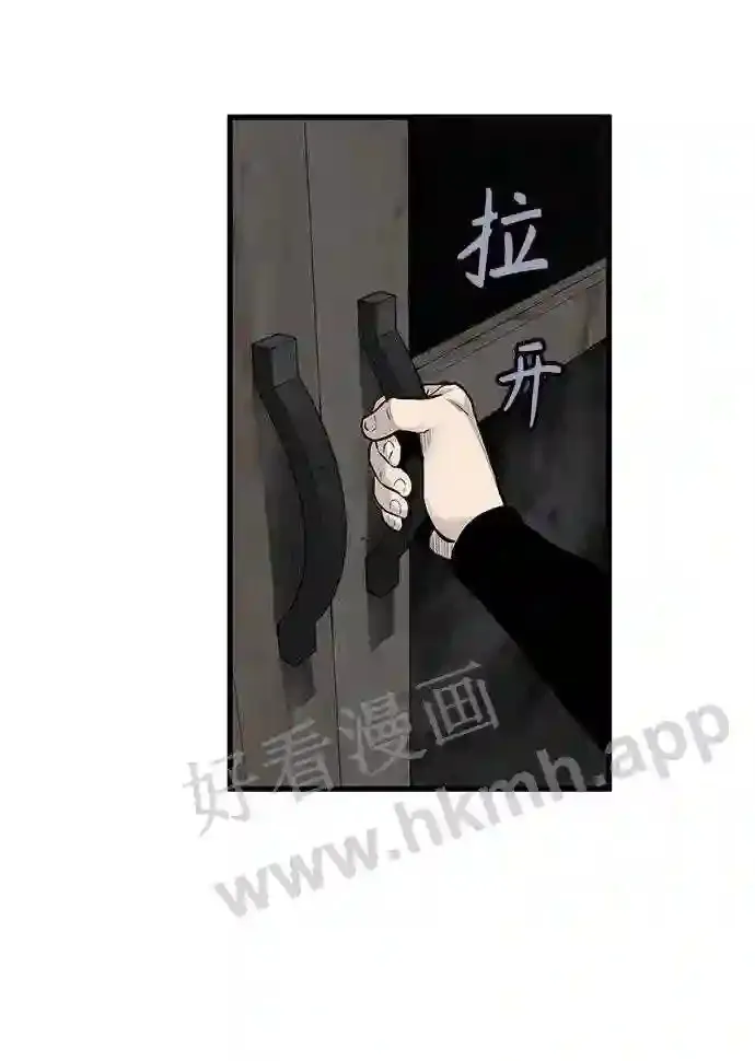 第50话 第74页