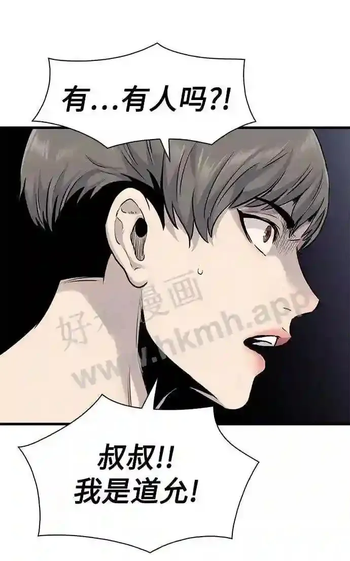 第50话 第76页