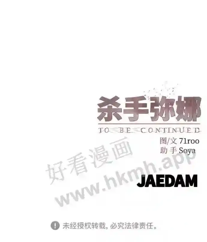 第50话 第80页