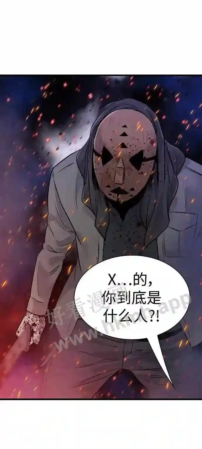 第53话 第79页