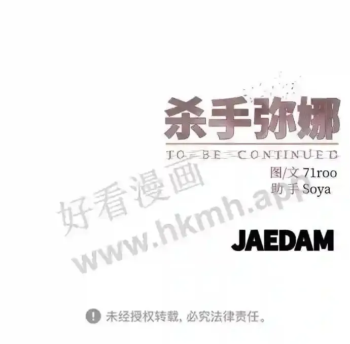 第53话 第80页