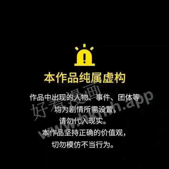 第54话 第1页